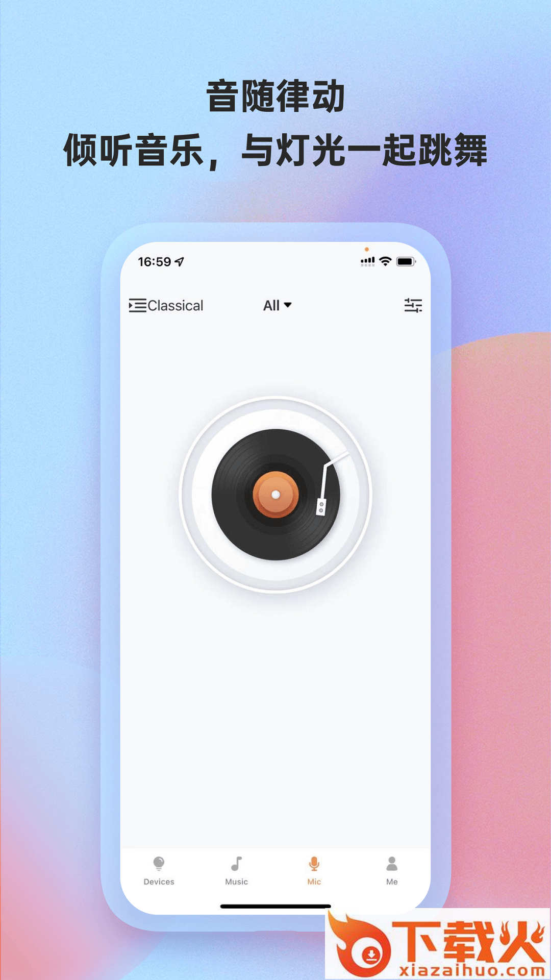 博联魔法家截图2