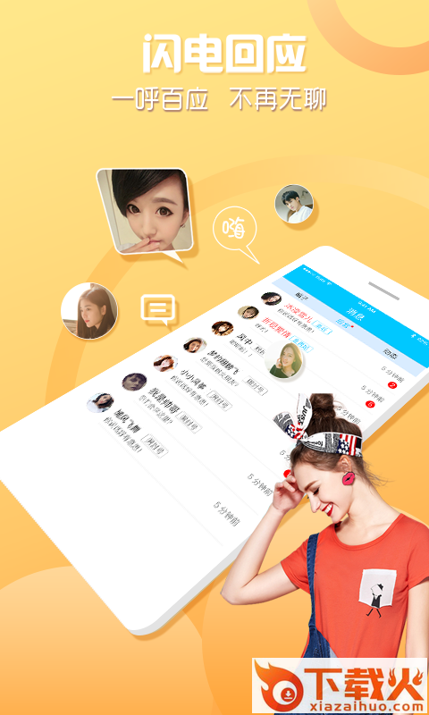 漂流瓶畅聊版app截图2