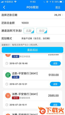 卡呗生活appp截图2