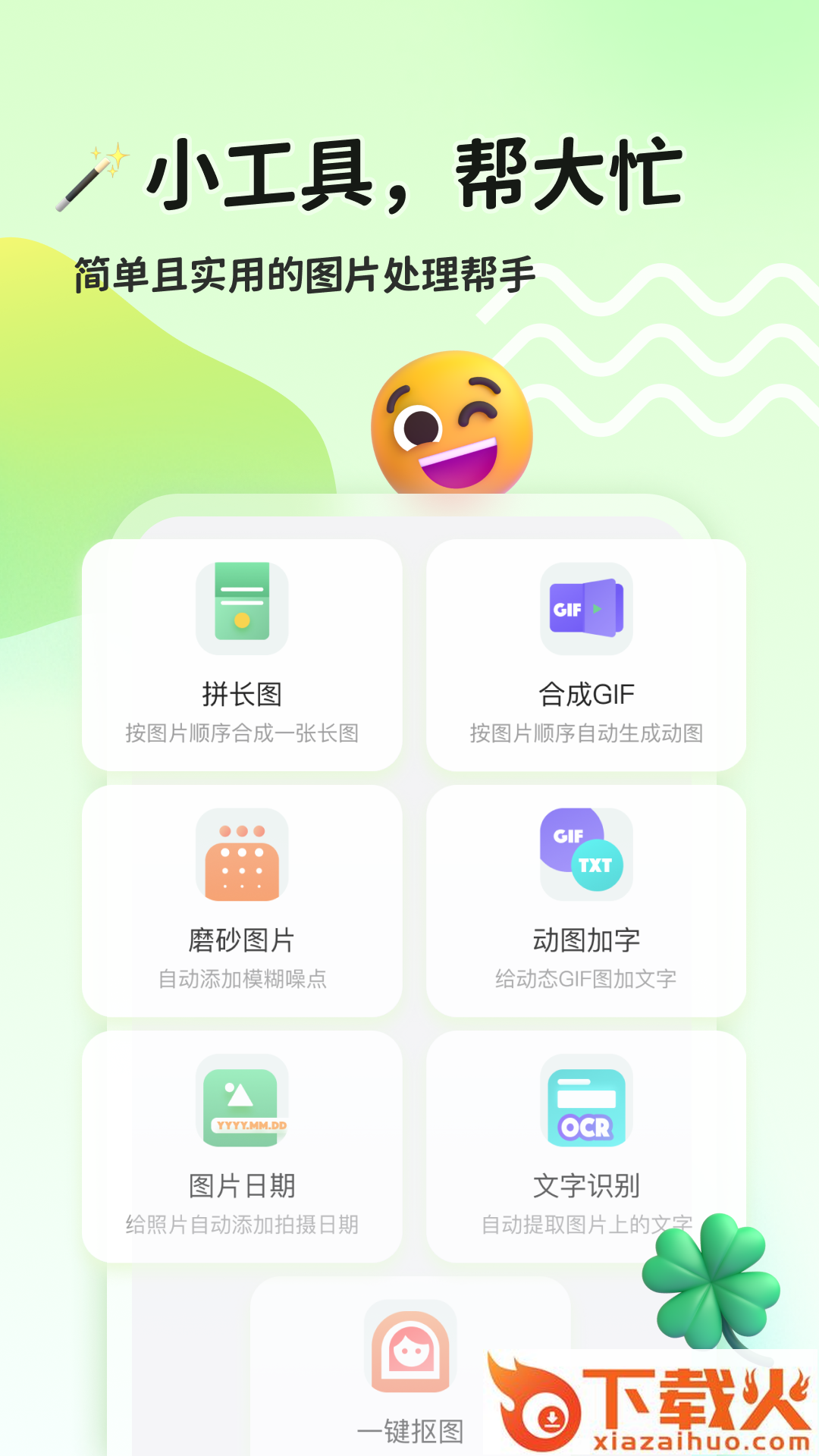 猫制图app截图2