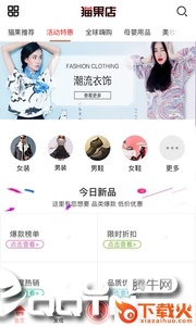 猫果店截图2