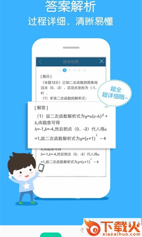 爱习作业百分帮截图1