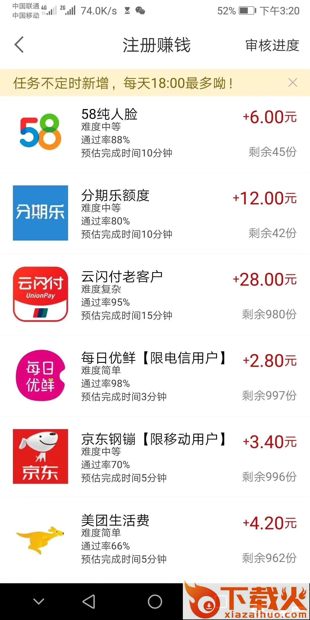 多趣宝盒截图1