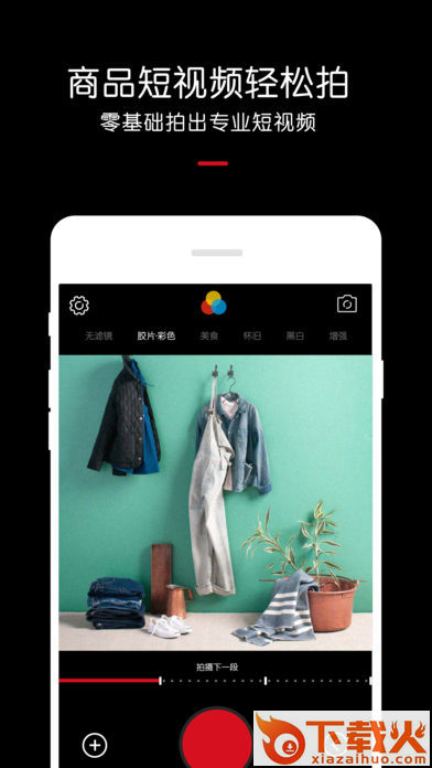 秀物app截图1