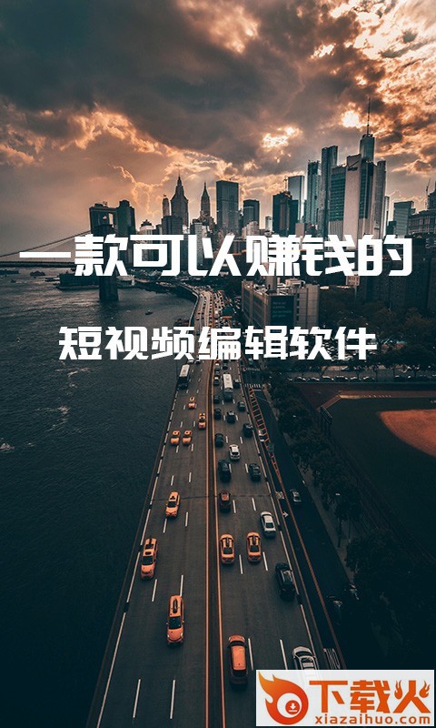 剪印视频编辑截图3