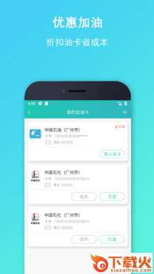 流马风行app截图1
