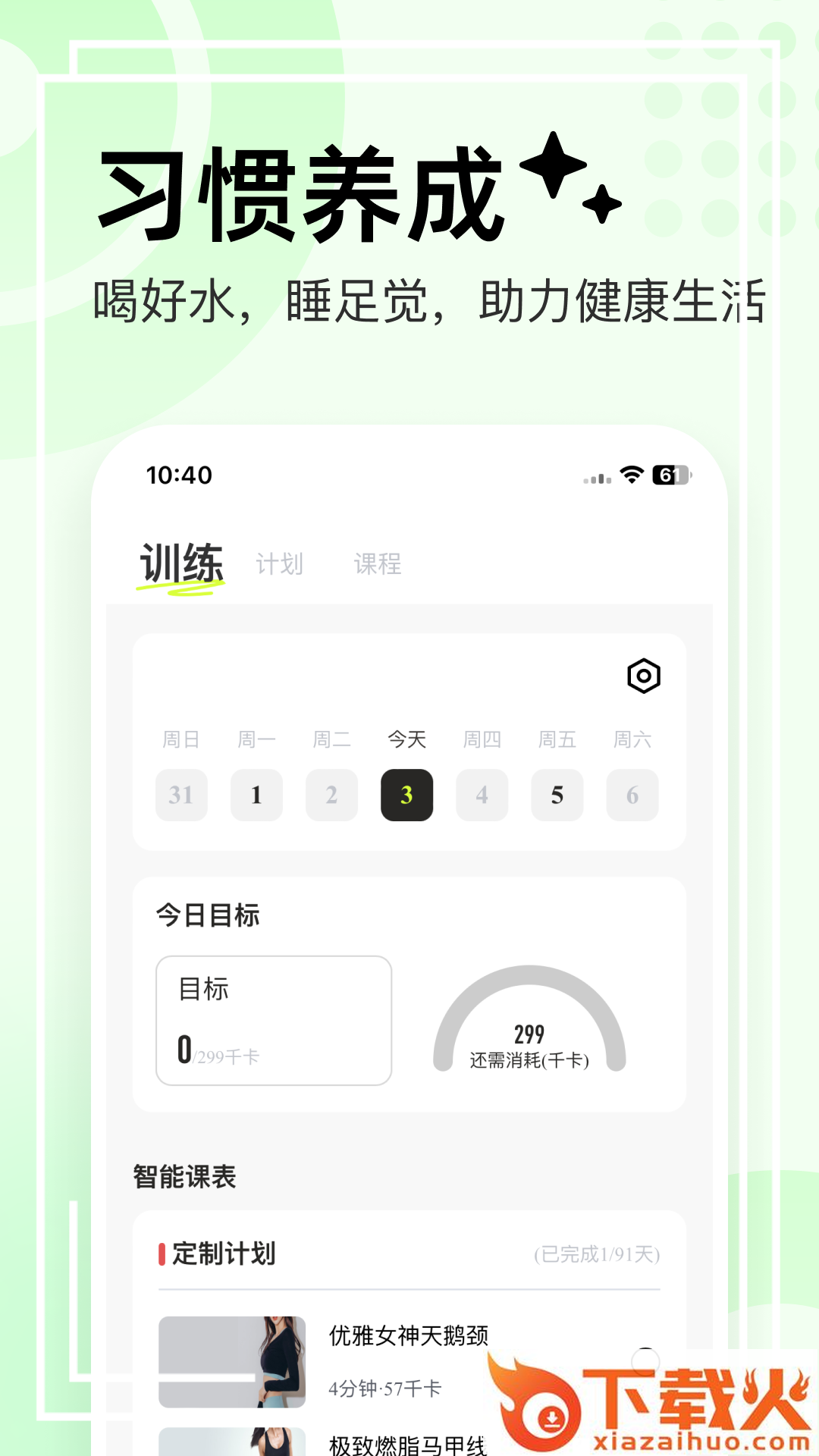 抖运动app截图1