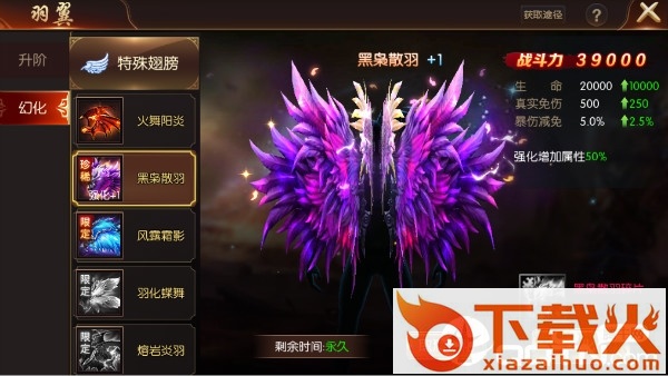 战仙传飘渺仙界截图3