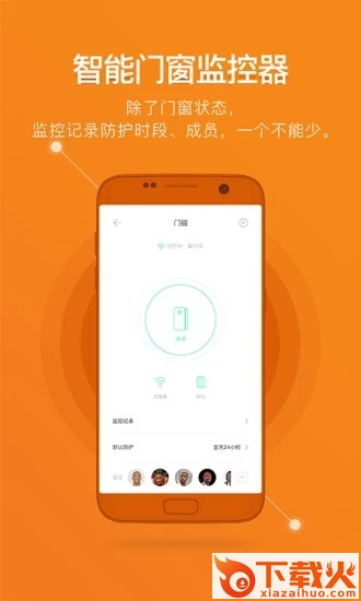鹿客智能app截图2