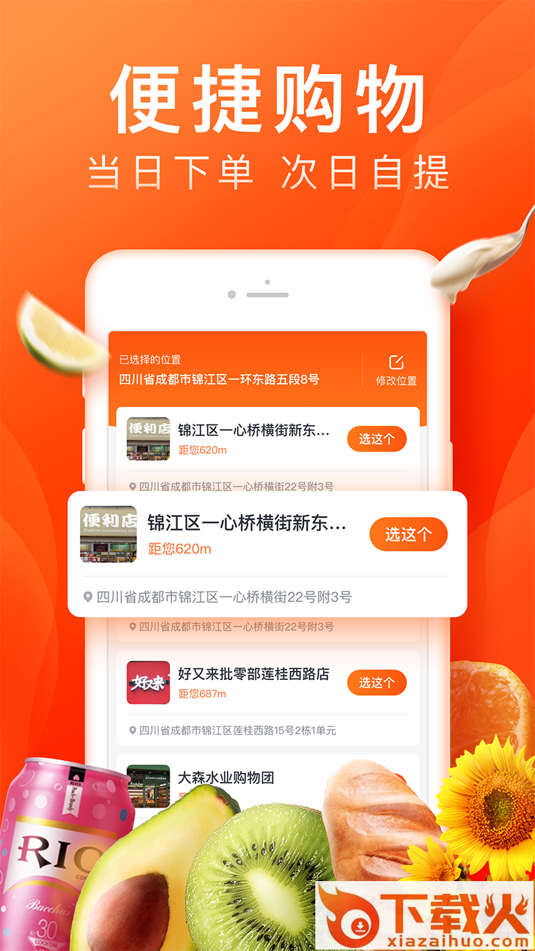 橙心优选社区电商app v3.1.6 最新版截图1