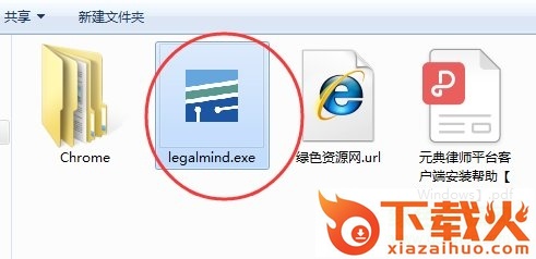 元典律师平台客户端 官方pc版 截图1