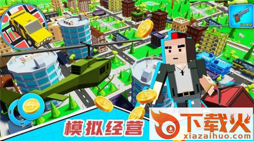 梦想小镇经营模拟 v1.0 安卓版截图2