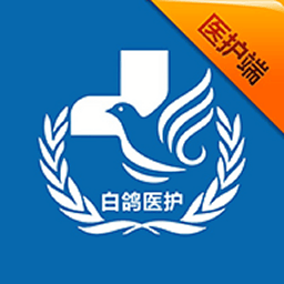 白鸽医护医护端ios版-白鸽医护医护端苹果版(暂未上线)v1.0 官网iPhone版