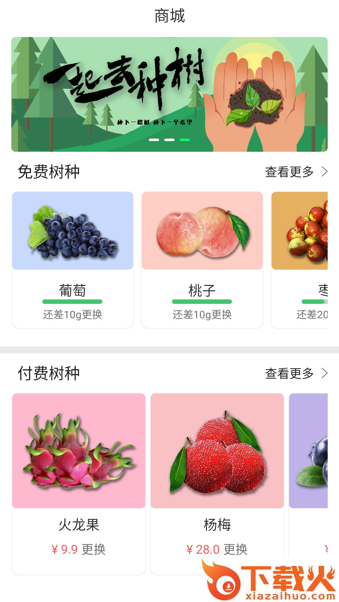 点点农场截图1