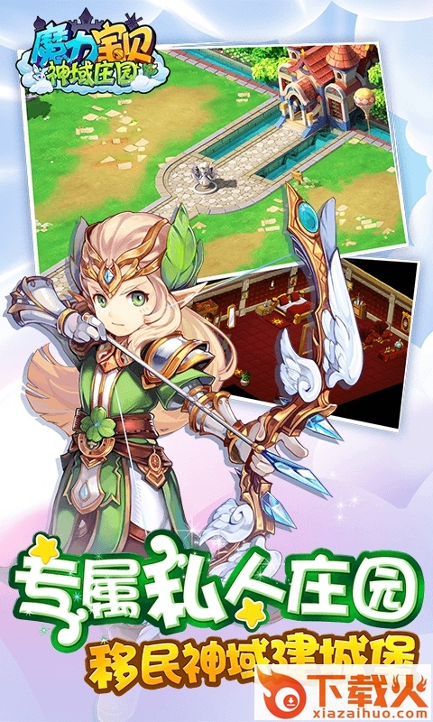 魔力宝贝手游itools版