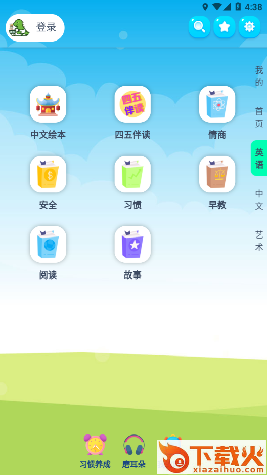 绘本盘app截图2