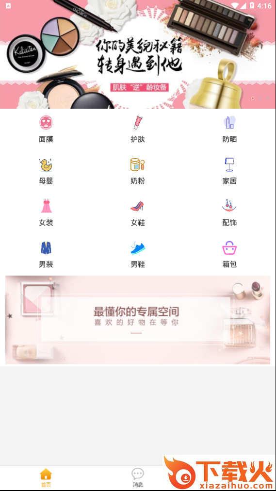 赋佳合创截图2