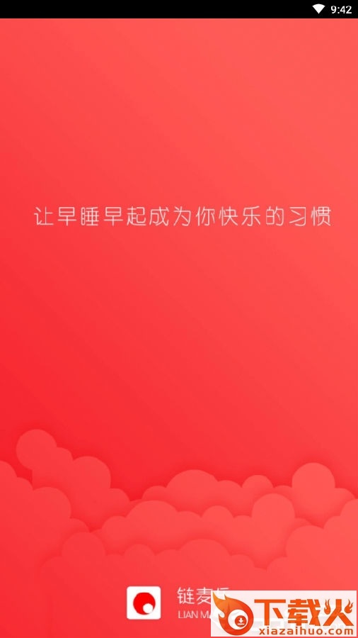 链麦乐app截图3