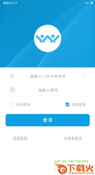 爱进步智慧校园公共云平台 v3.2 官网免费版 截图1