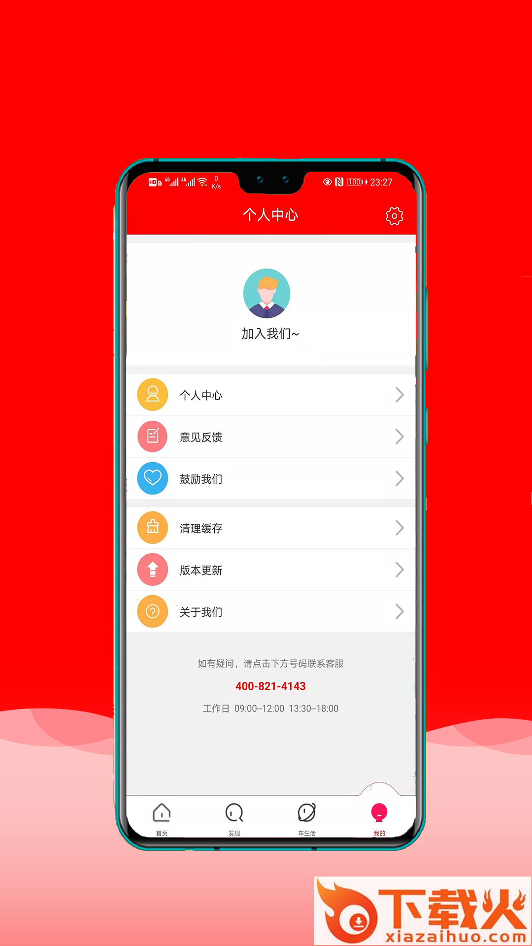 惠淘原油宝app截图2