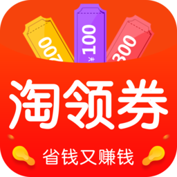淘领券app下载-淘领券v1.1.1 安卓版