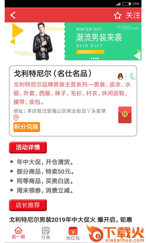 逛优截图2
