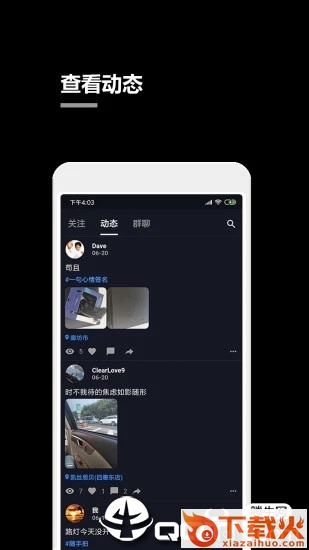 晒儿 v1.6.62 安卓版截图2