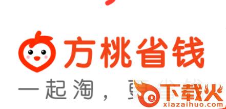 方桃省钱截图3