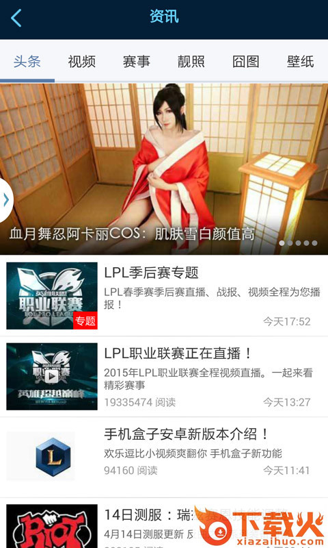 多玩盒子手机版下载截图1
