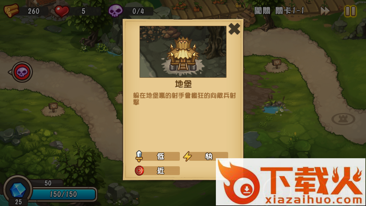 Castle TD2手游 v3.3.4 安卓版截图1