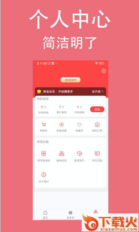 分类淘app截图1