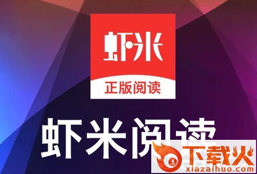 虾米小说截图3