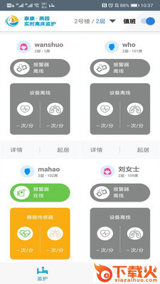 健康扬帆截图2