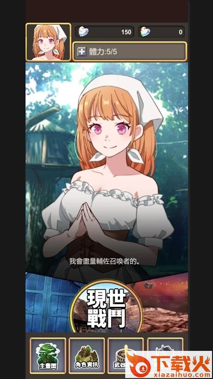 �造武魂截图2