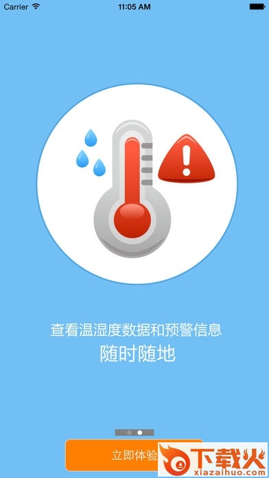 哲勤冷链云最新版本