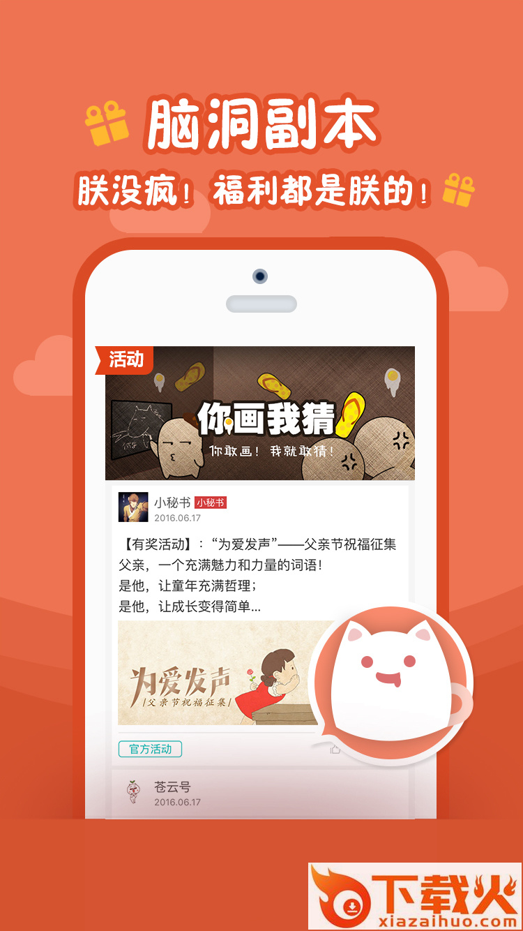西山居游戏2.1安卓版下载截图1