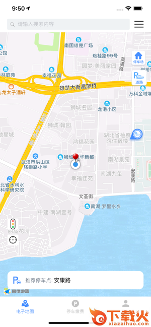 武汉停车2020截图2