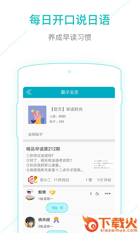 日本�Z截图2