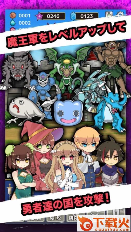放置魔王手游截图2
