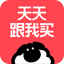 天天跟我买官方下载-天天跟我买app下载v2.8.1 安卓版