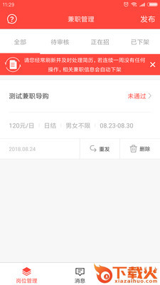 网上赚钱截图1