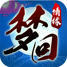 梦回情缘手游果盘版 v1.0.0 安卓版 梦回情缘手游果盘版 v1.0.0 安卓版
