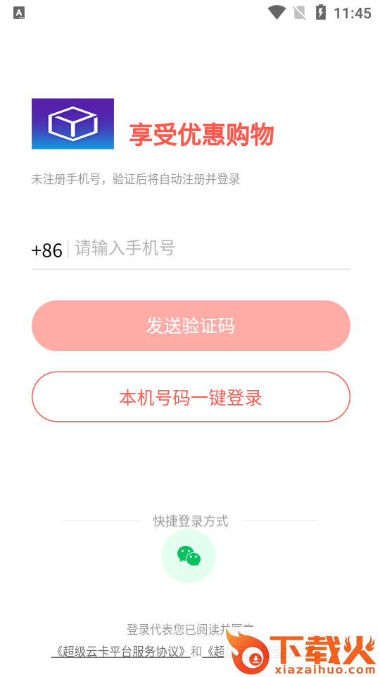 超级云卡截图1