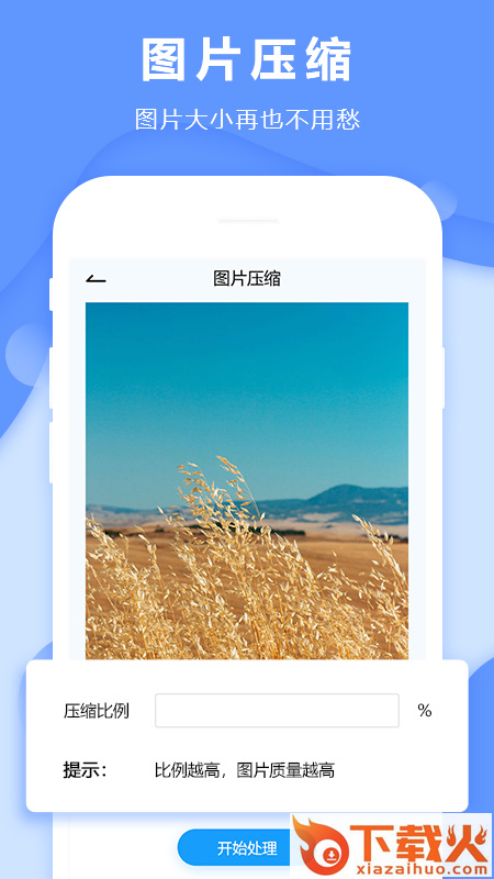 去水印图片编辑截图2