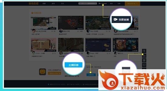 4399游拍直播君