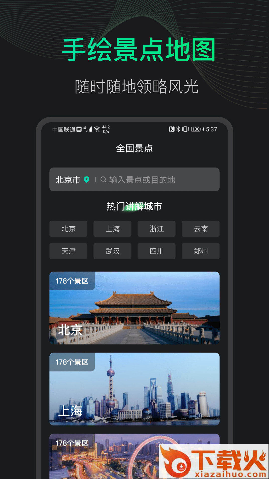 3D地球街景地图app截图2