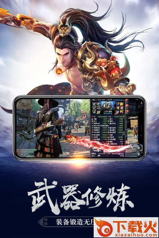 御龙传奇2截图1