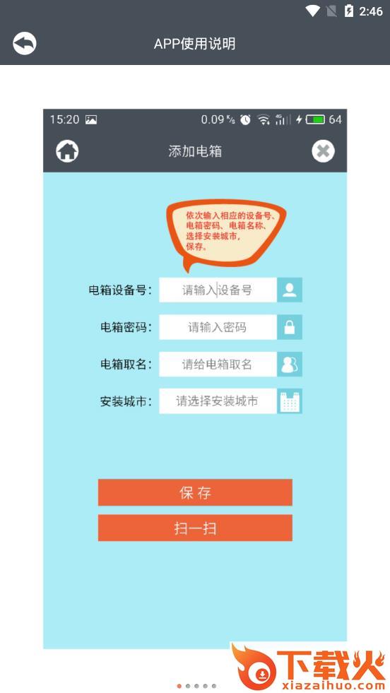 勇者大陆冒险篇截图2