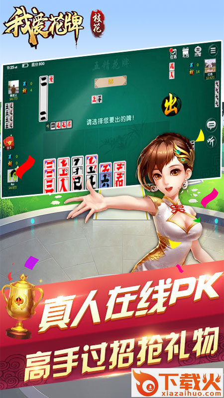 我爱花牌手机版截图2
