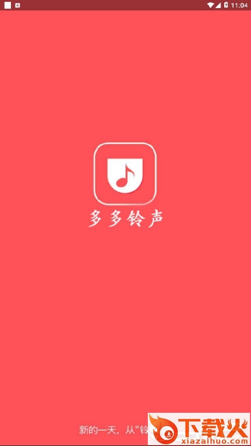 抖铃截图3
